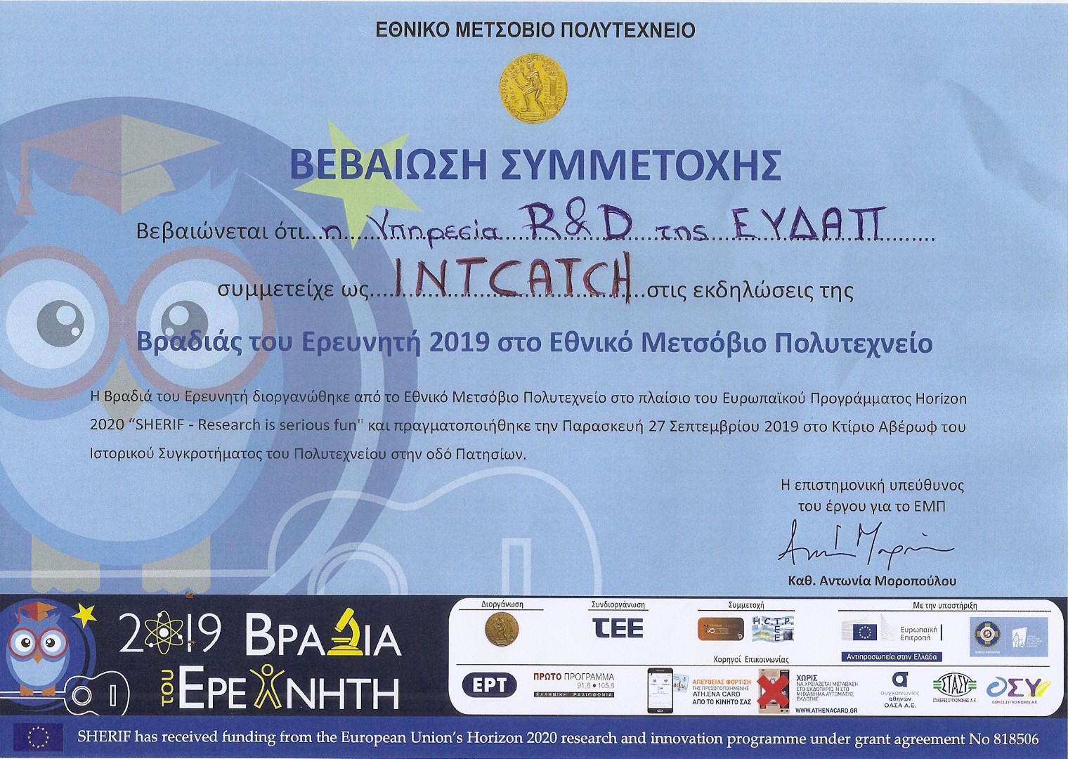 Participation INTCATCH